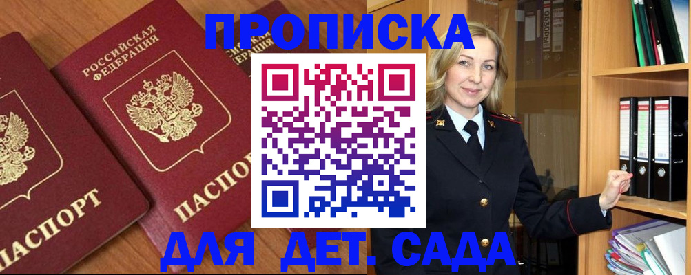 прописка от собственника в Лихославле