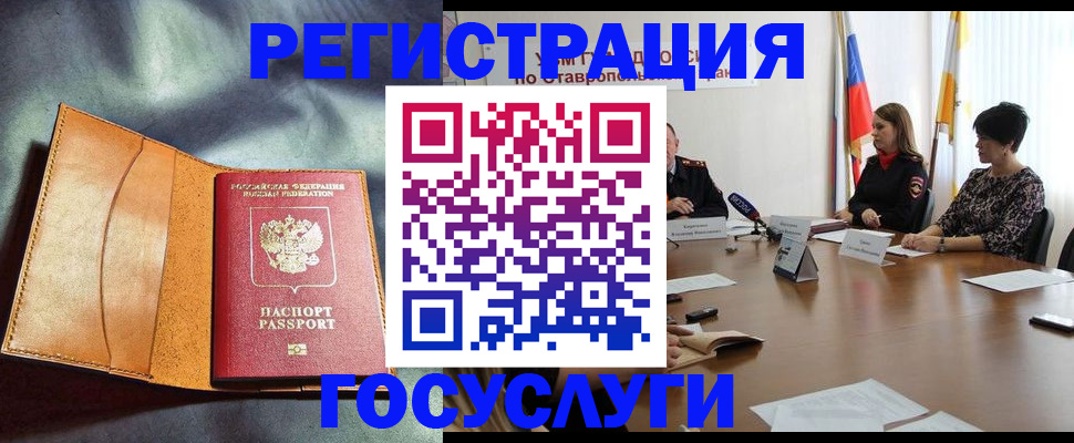 временная регистрация поиск в Лихославле