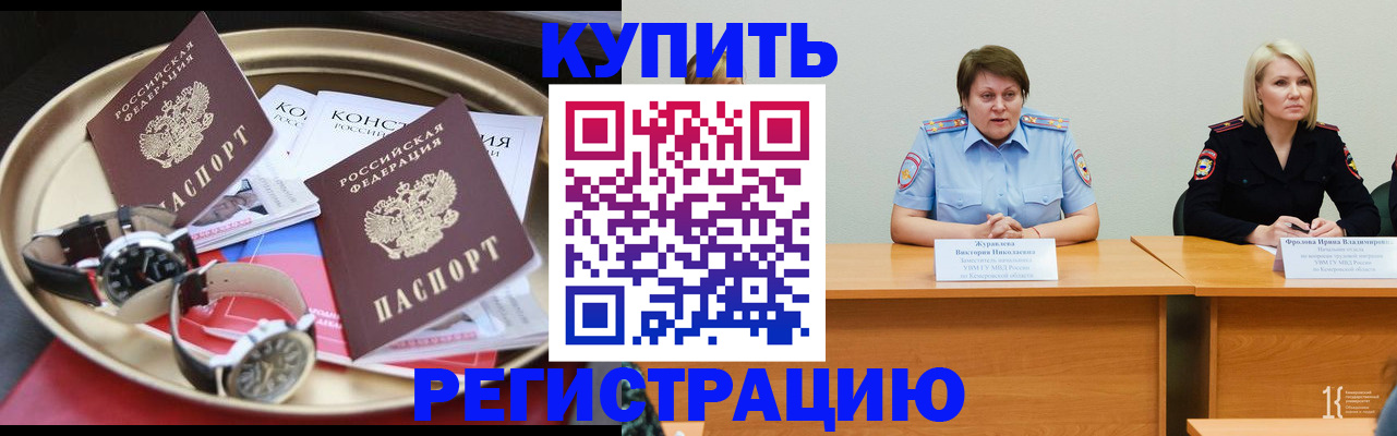 временная регистрация для всех в Лихославле