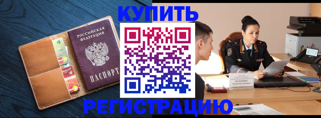 миграционный учет в Лихославле